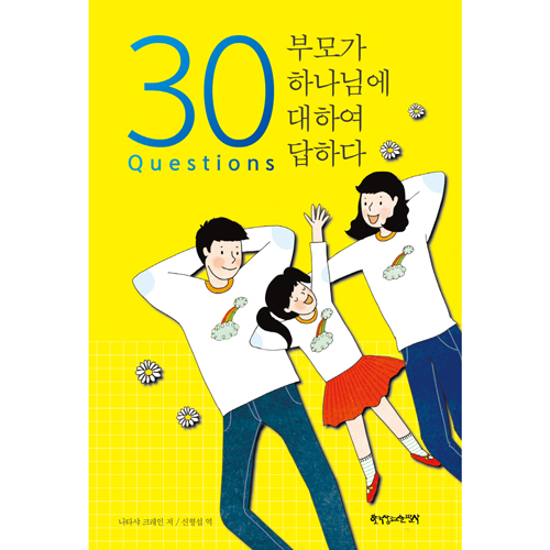 30-Questions-θ-ϳԿ-Ͽ-ϴ(ǥ̹).jpg