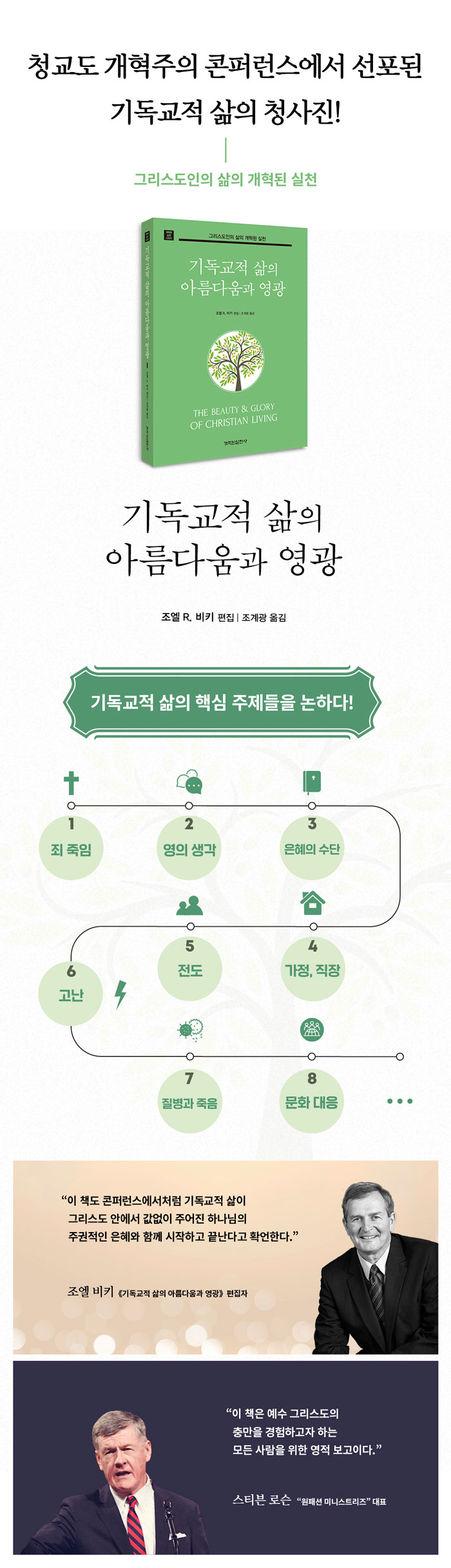 ±âµ¶±³Àû-»îÀÇ-¾Æ¸§´Ù¿ò°ú-¿µ±¤-»ó¼¼-À̹ÌÁö-(1).jpg