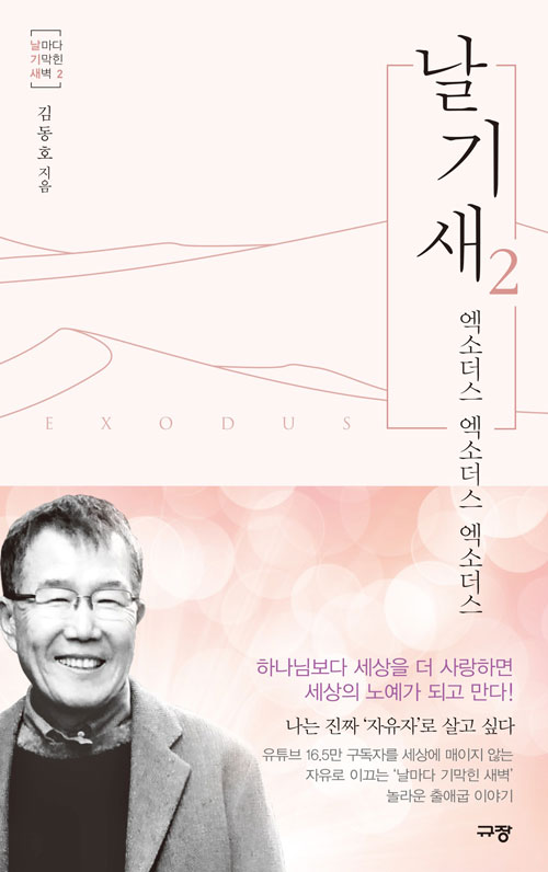 ³¯±â»õ-2_¿¢¼Ò´õ½º-¿¢¼Ò´õ½º-¿¢¼Ò´õ½º_Ç¥1.jpg