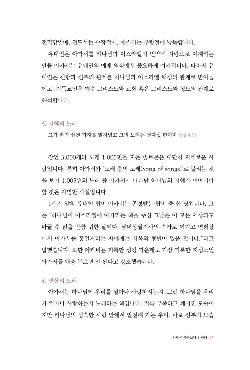 »ç¶ûÀº-Á×À½º¸´Ù-°ÇÏ´Ù_º»¹®20.jpg