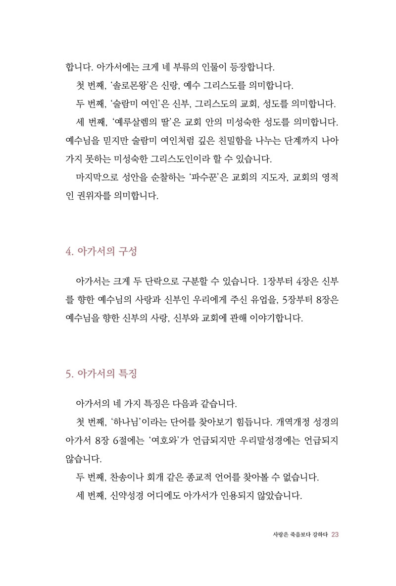 »ç¶ûÀº-Á×À½º¸´Ù-°ÇÏ´Ù_º»¹®22.jpg