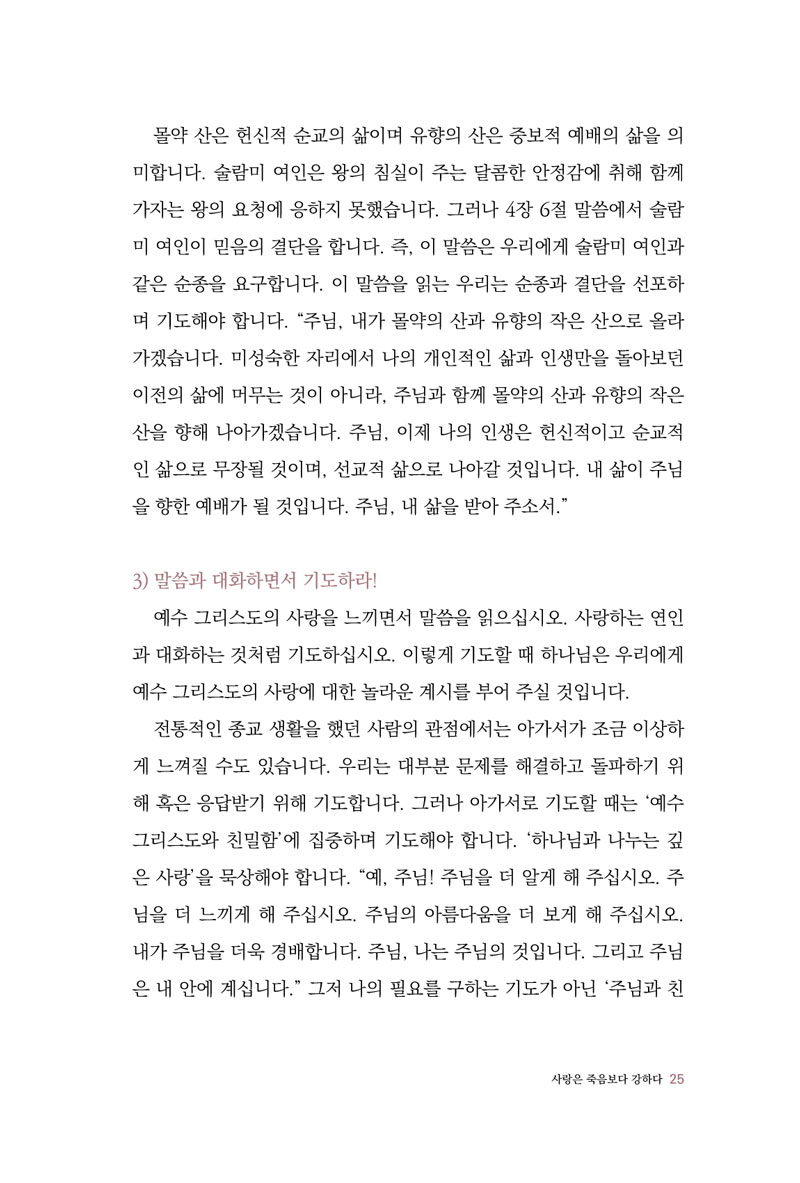 »ç¶ûÀº-Á×À½º¸´Ù-°ÇÏ´Ù_º»¹®24.jpg