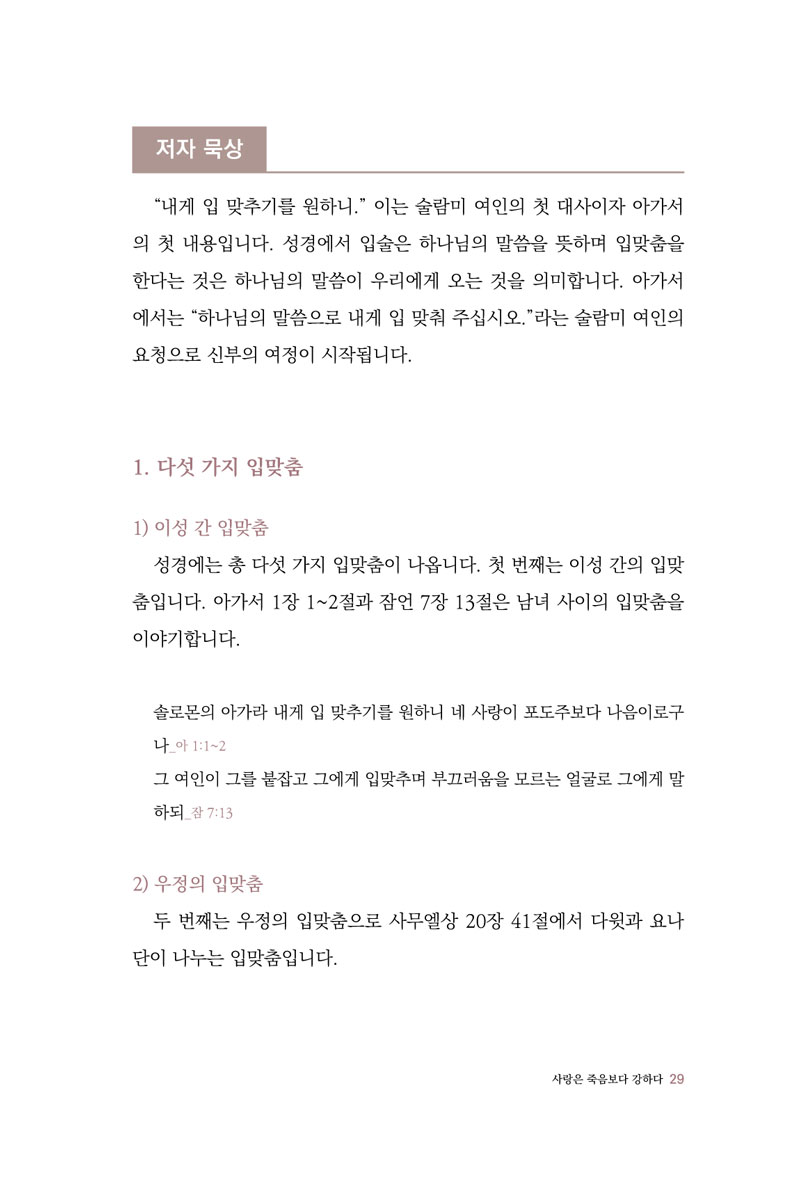 »ç¶ûÀº-Á×À½º¸´Ù-°ÇÏ´Ù_º»¹®28.jpg