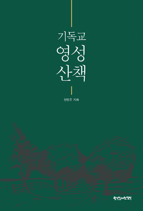 ±âµ¶±³-¿µ¼º-»êÃ¥-¾ÕÇ¥Áö.jpg
