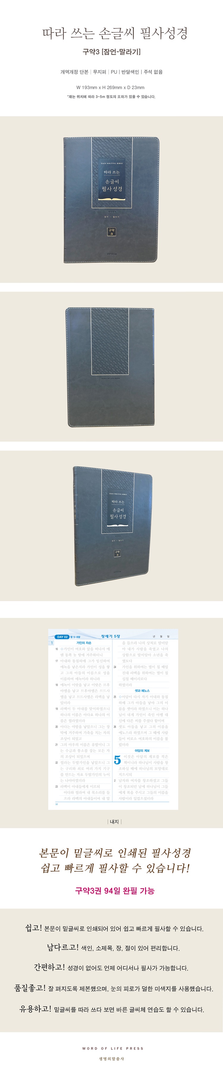µû¶ó¾²´Â¼Õ±Û¾¾Çʻ缺°æ-±¸¾à3À¥À̹ÌÁö.jpg