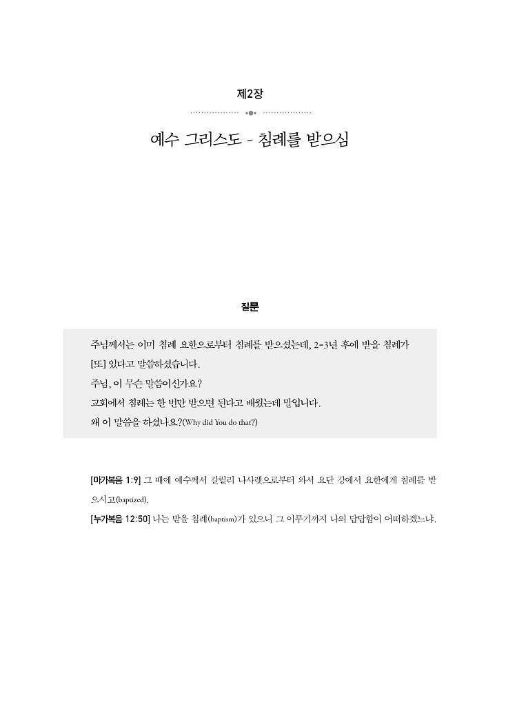 ¿¹¼ö´ÔÀÌ ±×¸®½ºµµ_³»Áö_042022.jpg