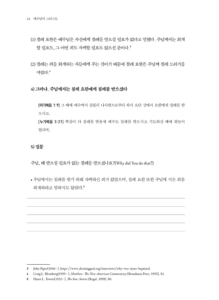 ¿¹¼ö´ÔÀÌ ±×¸®½ºµµ_³»Áö_042024.jpg