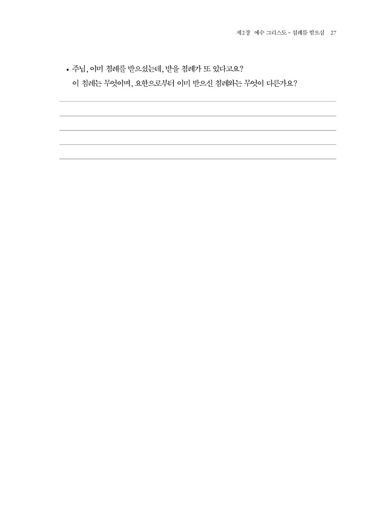¿¹¼ö´ÔÀÌ ±×¸®½ºµµ_³»Áö_042027.jpg