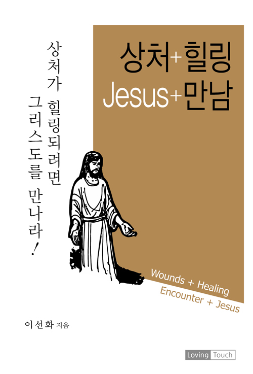 »óó+Èú¸µ-JESUS-+¸¸³²(Ç¥Áö).jpg