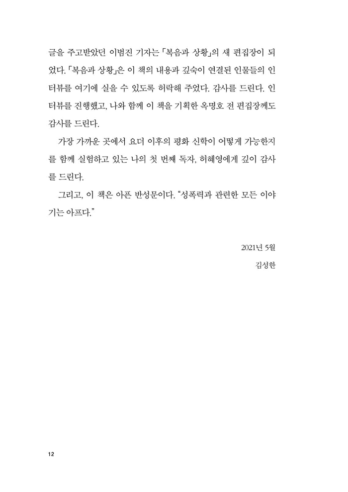 ½ÇÆÐÇÑ¿ä´õÀÇÁ¤Ä¡ÇÐ-¹Ì¸®º¸±â10.jpg