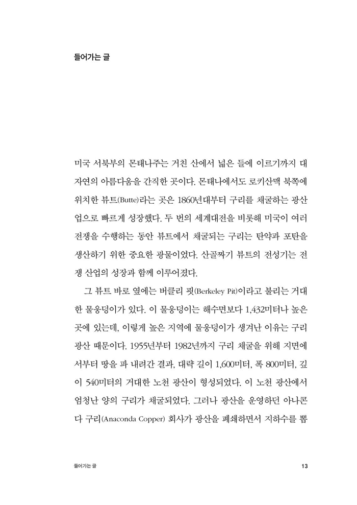 ½ÇÆÐÇÑ¿ä´õÀÇÁ¤Ä¡ÇÐ-¹Ì¸®º¸±â11.jpg