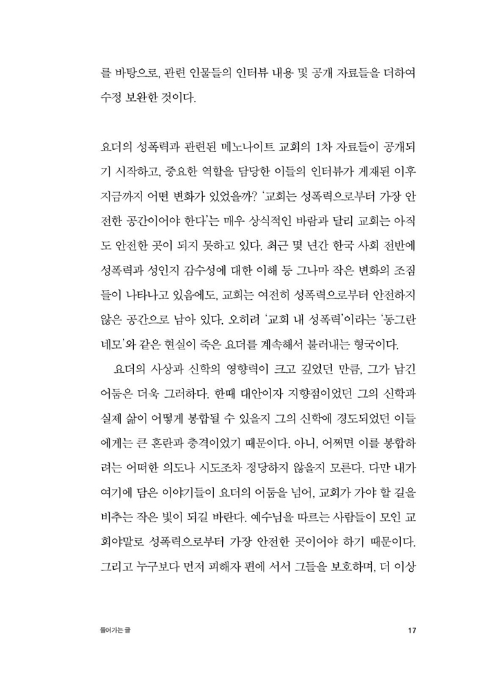 ½ÇÆÐÇÑ¿ä´õÀÇÁ¤Ä¡ÇÐ-¹Ì¸®º¸±â15.jpg