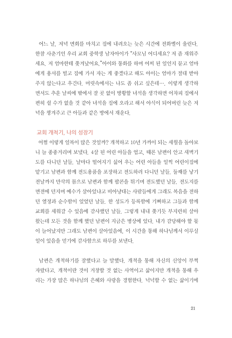 KakaoTalk_20210611_132103596_17.jpg