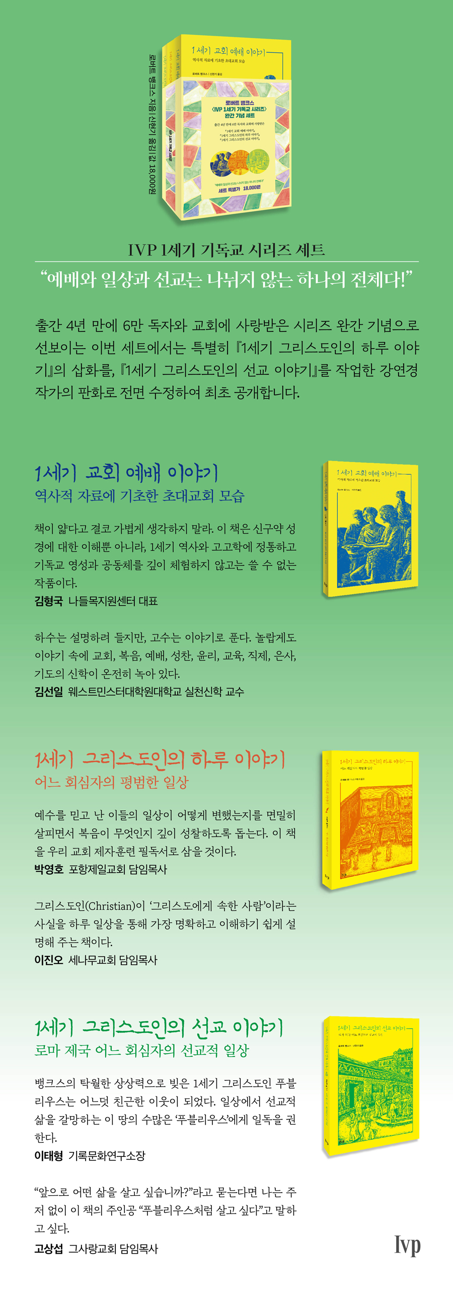 À¥ÀÚº¸_1¼¼±â-±âµ¶±³-½Ã¸®Áî.jpg