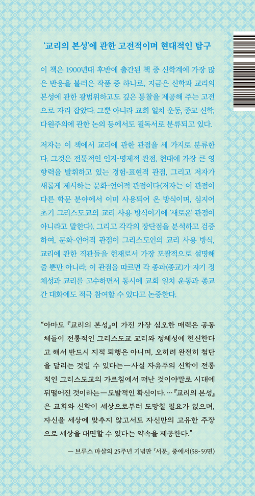 ±³¸®ÀǺ»¼º_Ç¥Áö(Ç¥3-µÞ³¯°³).jpg