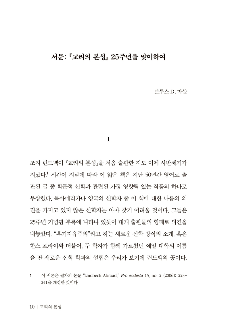 ±³¸®ÀǺ»¼º_³»Áö_10.jpg