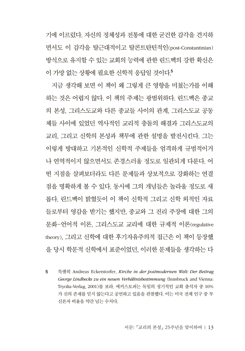 ±³¸®ÀǺ»¼º_³»Áö_13.jpg