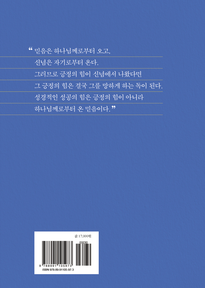 ¼º°øÀÇÈû-150_210-µÞÇ¥Áö.jpg