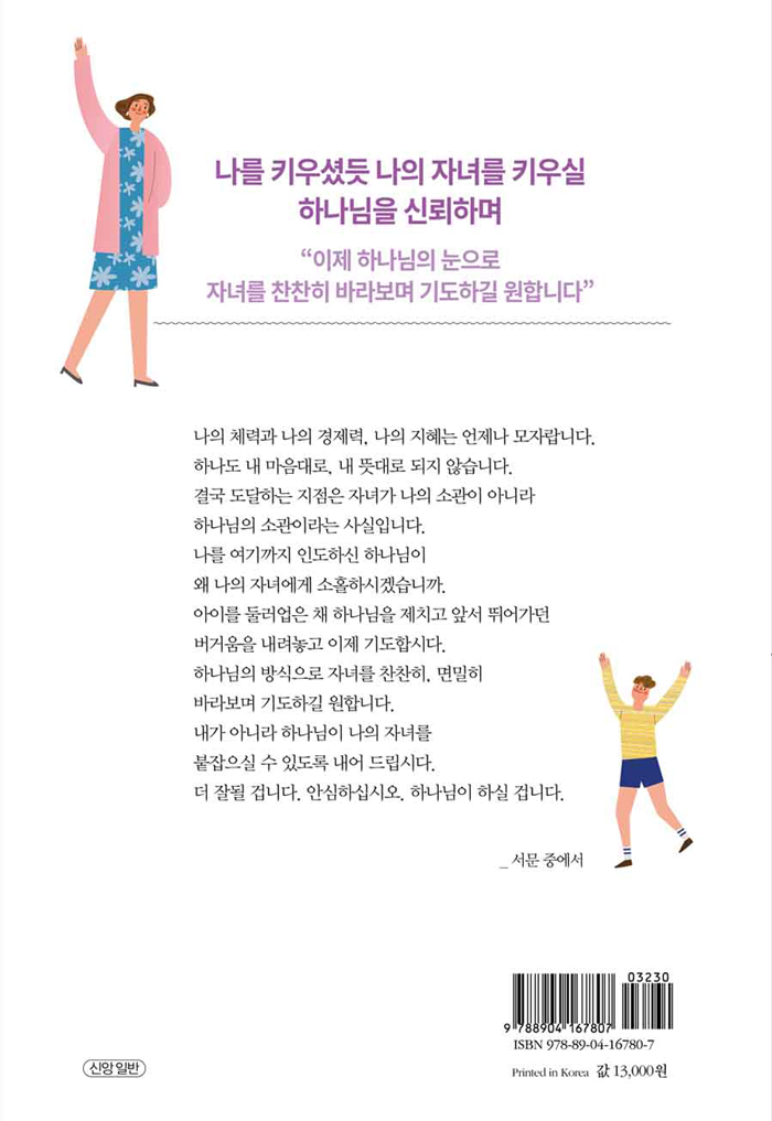 Çϳª´Ô°úÇÔ²²ÇÏ´Â-ÀÚ³à±âµµ-100-Àüü-Ç¥4-900.jpg
