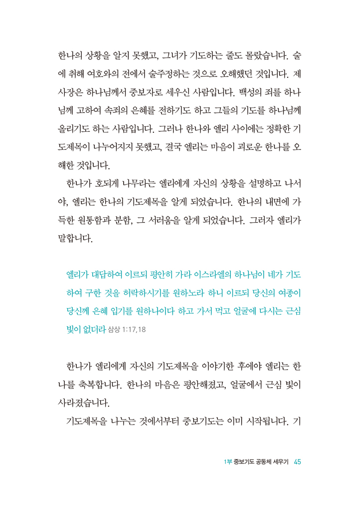 Áö±Ý´Ù½ÃÁߺ¸±âµµ_ok±³(Ãâ·Â¿ë)2-8.jpg
