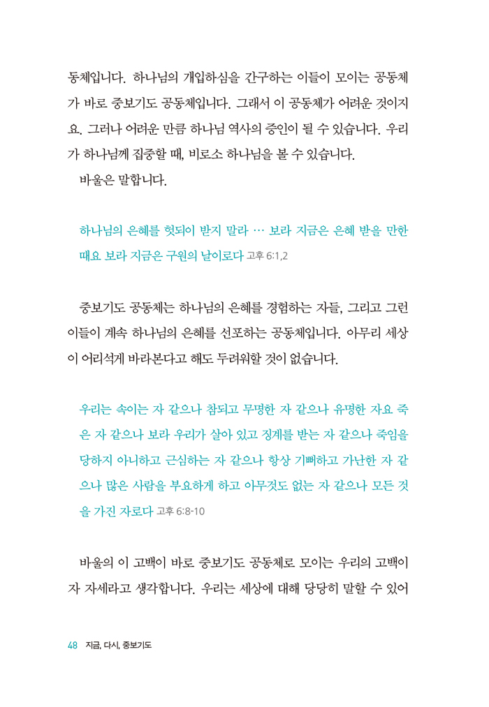 Áö±Ý´Ù½ÃÁߺ¸±âµµ_ok±³(Ãâ·Â¿ë)2-11.jpg