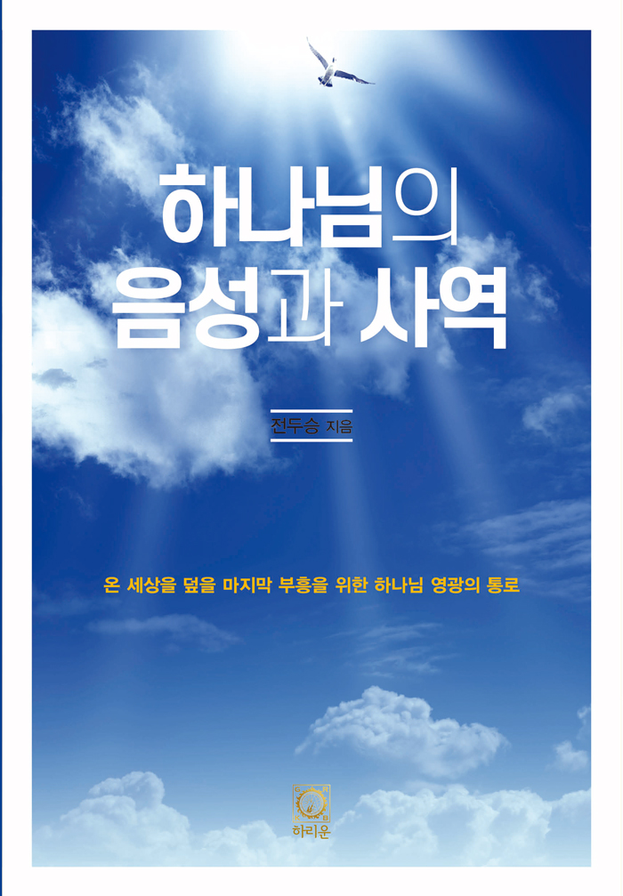 Çϳª´ÔÀ½¼º°ú»ç¿ª-Ç¥1.jpg