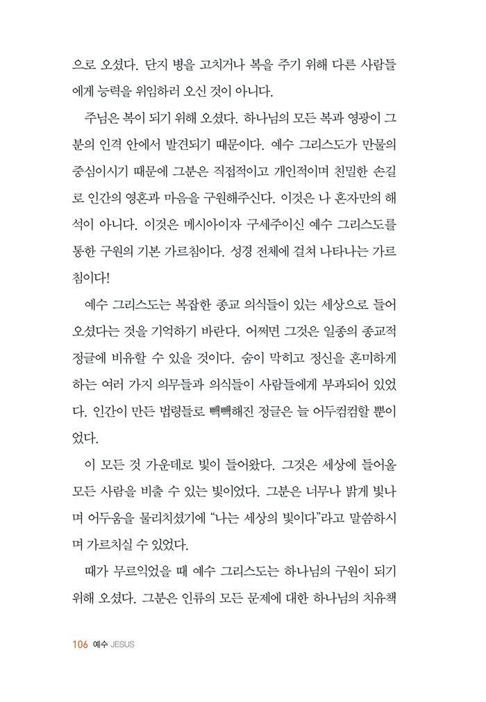 JESUS-106.jpg