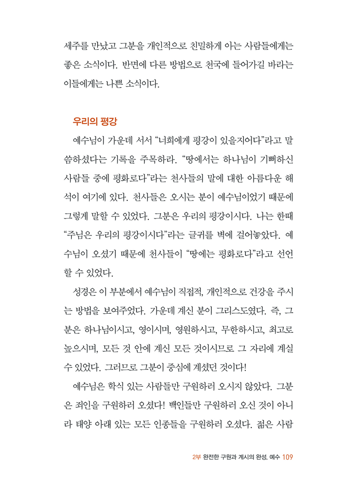 JESUS-109.jpg