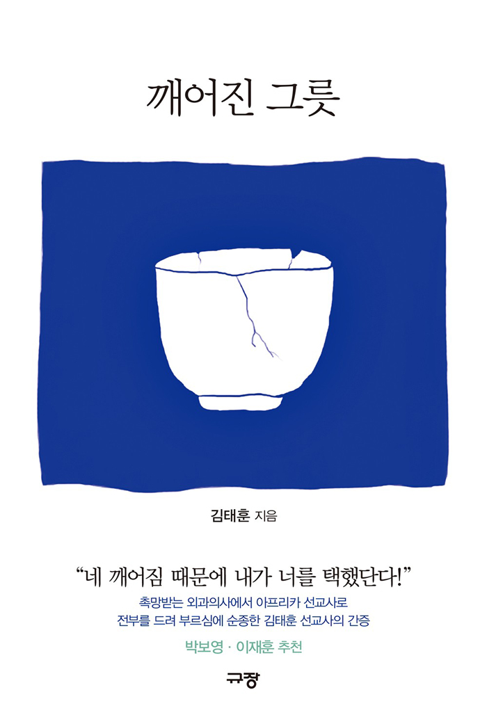 ±ú¾îÁø-±×¸©_Ç¥1.jpg
