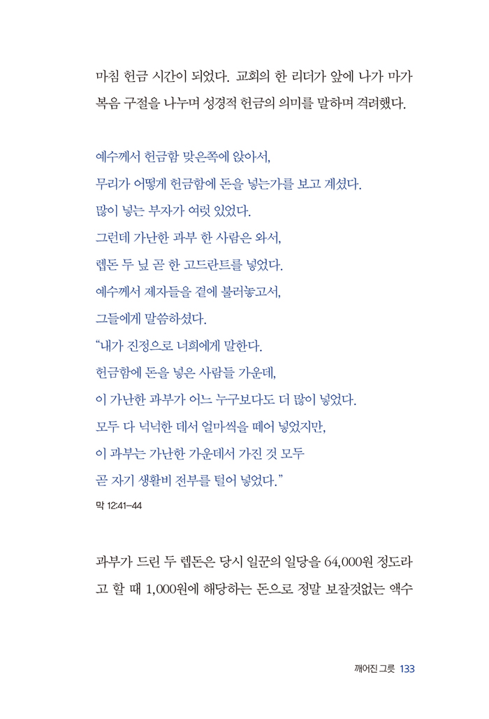 ±ú¾îÁø-±×¸©-º»¹®133.jpg