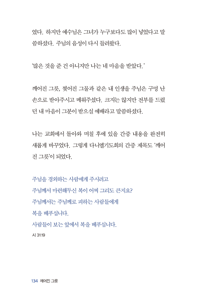 ±ú¾îÁø-±×¸©-º»¹®134.jpg