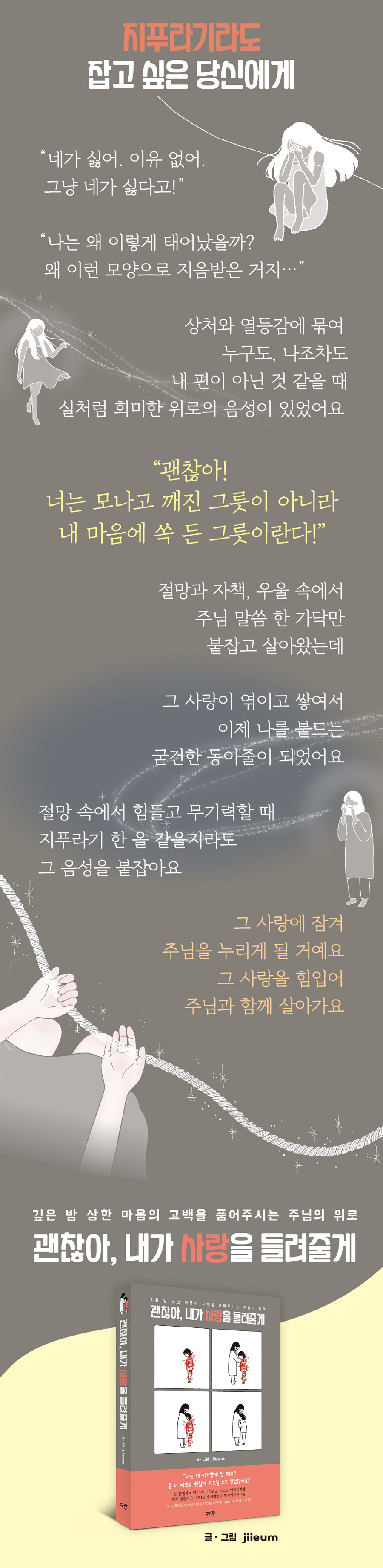 ±¦Âú¾Æ,-³»°¡-»ç¶ûÀ»-µé·ÁÁÙ°Ô_Ã¥-¼Ò°³-¹è³Ê.jpg