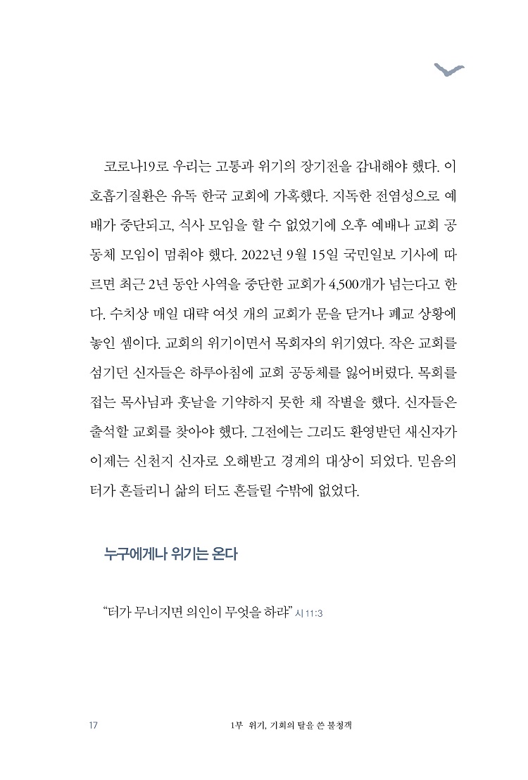 °¥·¾Ã³·³ ¿ÂÀüÇϰÔ_º»¹®_¹Ì¸®º¸±â17.jpg