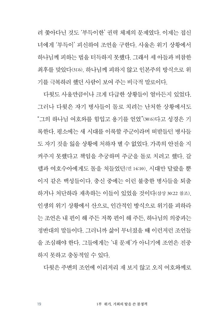 °¥·¾Ã³·³ ¿ÂÀüÇϰÔ_º»¹®_¹Ì¸®º¸±â19.jpg