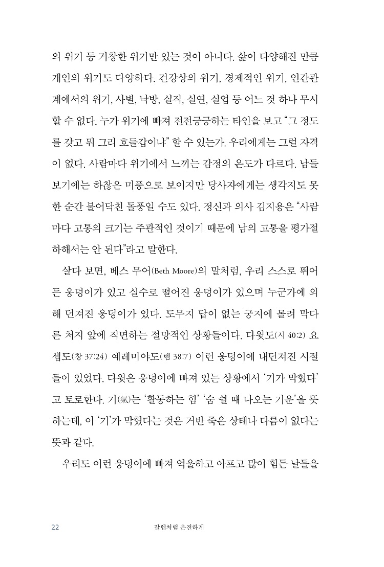 °¥·¾Ã³·³ ¿ÂÀüÇϰÔ_º»¹®_¹Ì¸®º¸±â22.jpg