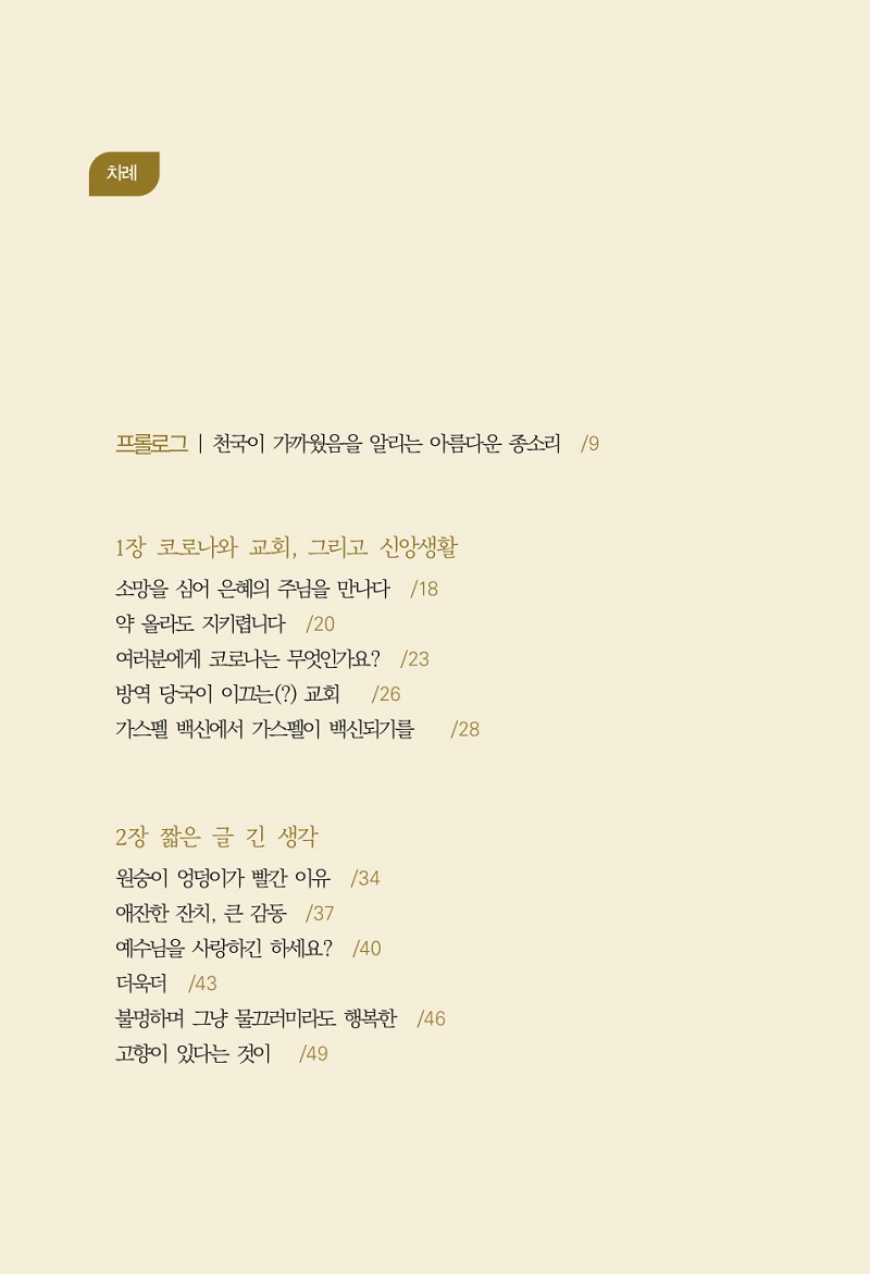 ¼¼·Î1400_¾Æºü¼³±³¿Í´Þ¶ó¿ä_³»Áö03.jpg