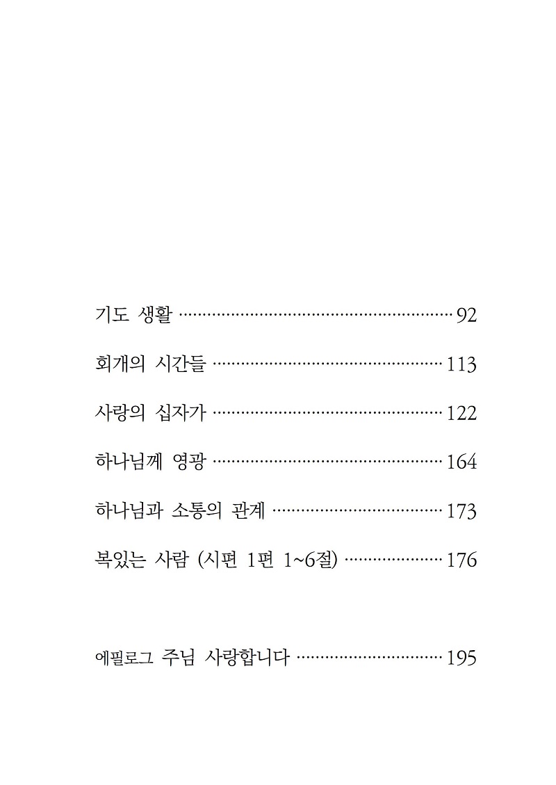 ((ÆíÁý))»ç¶ûÀÇ ½ÊÀÚ°¡-1 (3)005.jpg