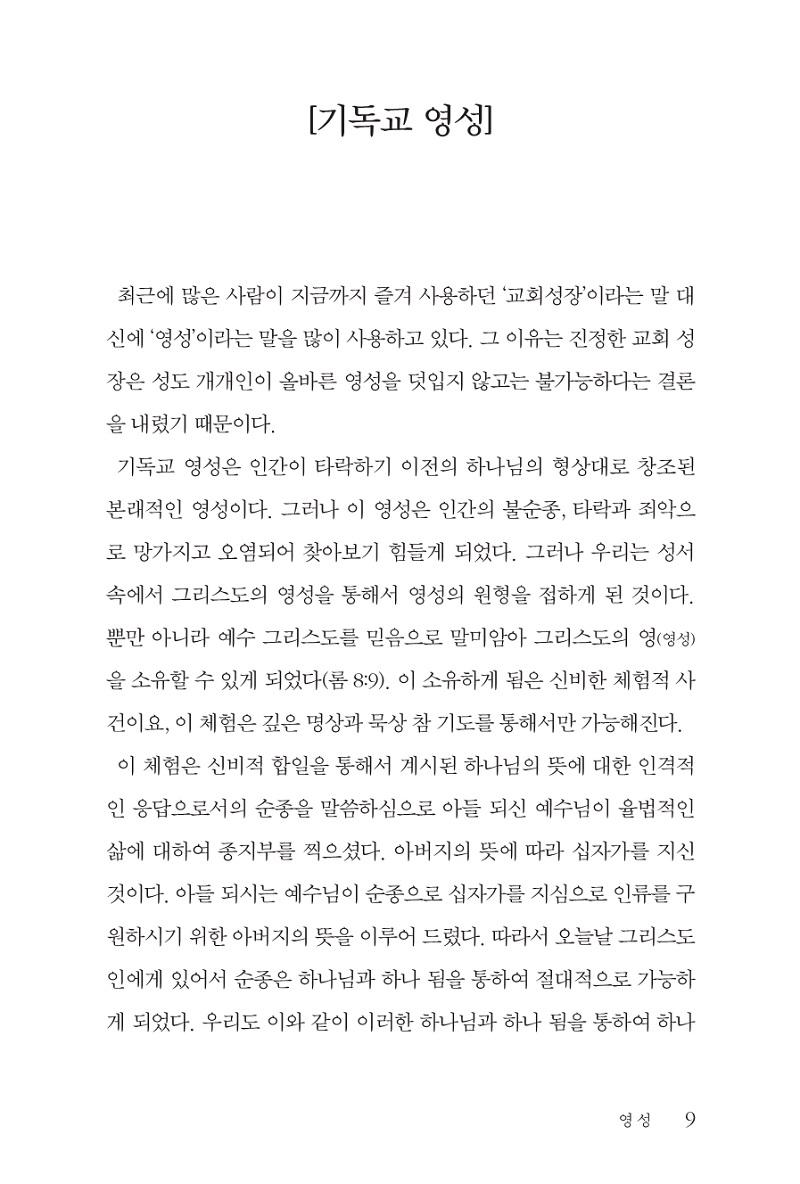 a0012b8a-fa3a-40b2-8b41-70a9728d4a92.pdf-0009.jpg
