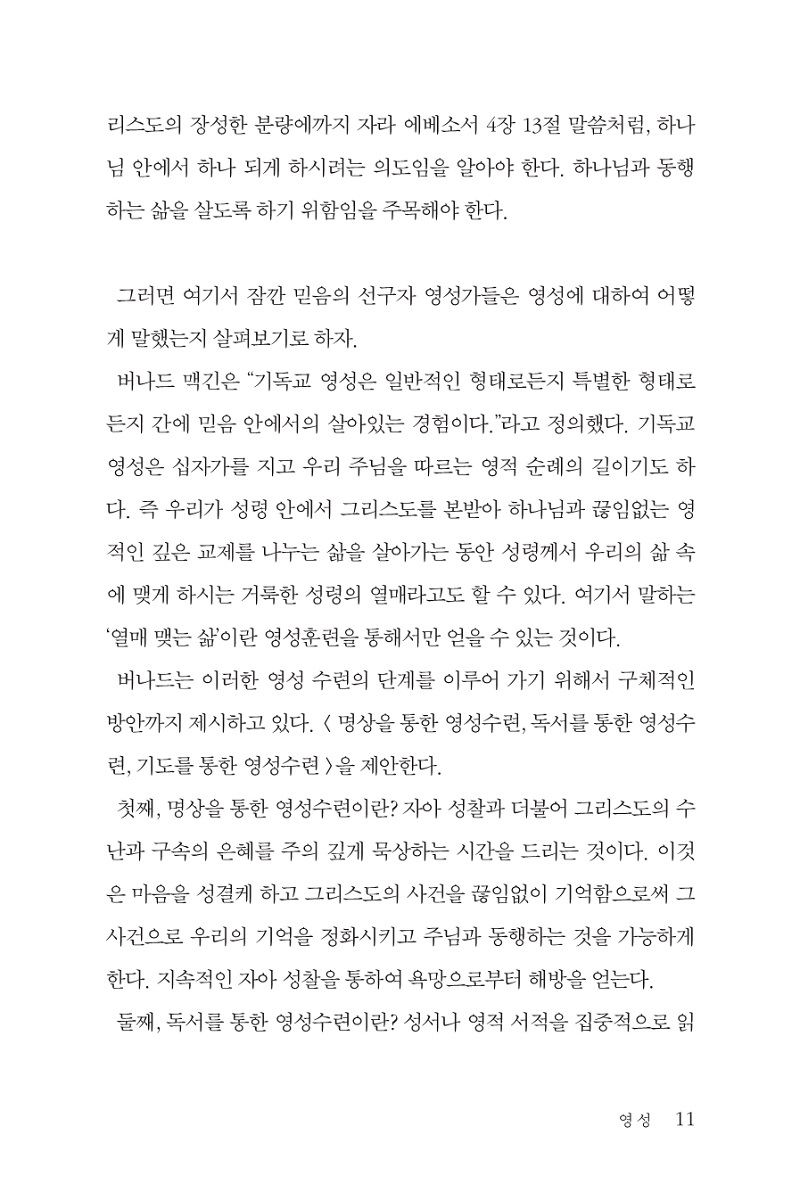 a0012b8a-fa3a-40b2-8b41-70a9728d4a92.pdf-0011.jpg