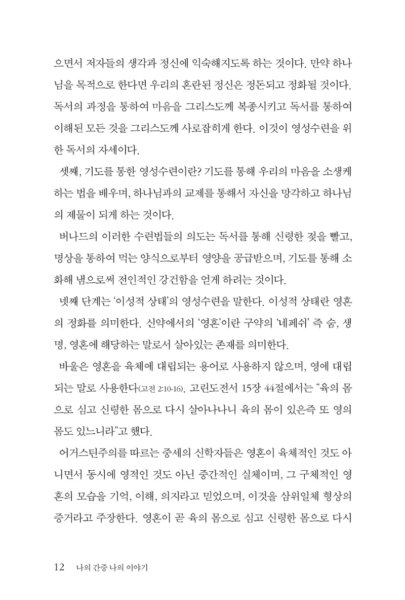 a0012b8a-fa3a-40b2-8b41-70a9728d4a92.pdf-0012.jpg