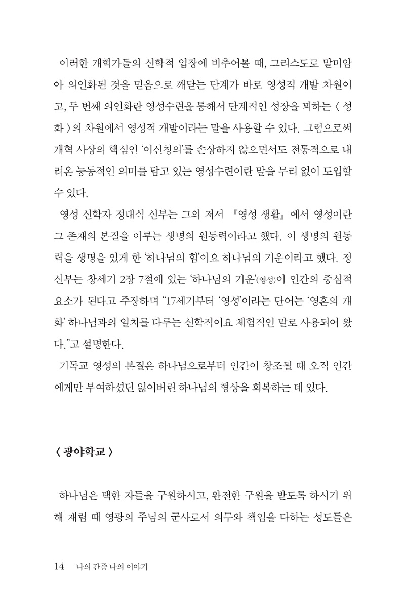 a0012b8a-fa3a-40b2-8b41-70a9728d4a92.pdf-0014.jpg