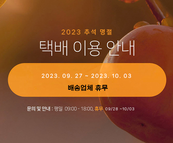 2023추석명절.jpg