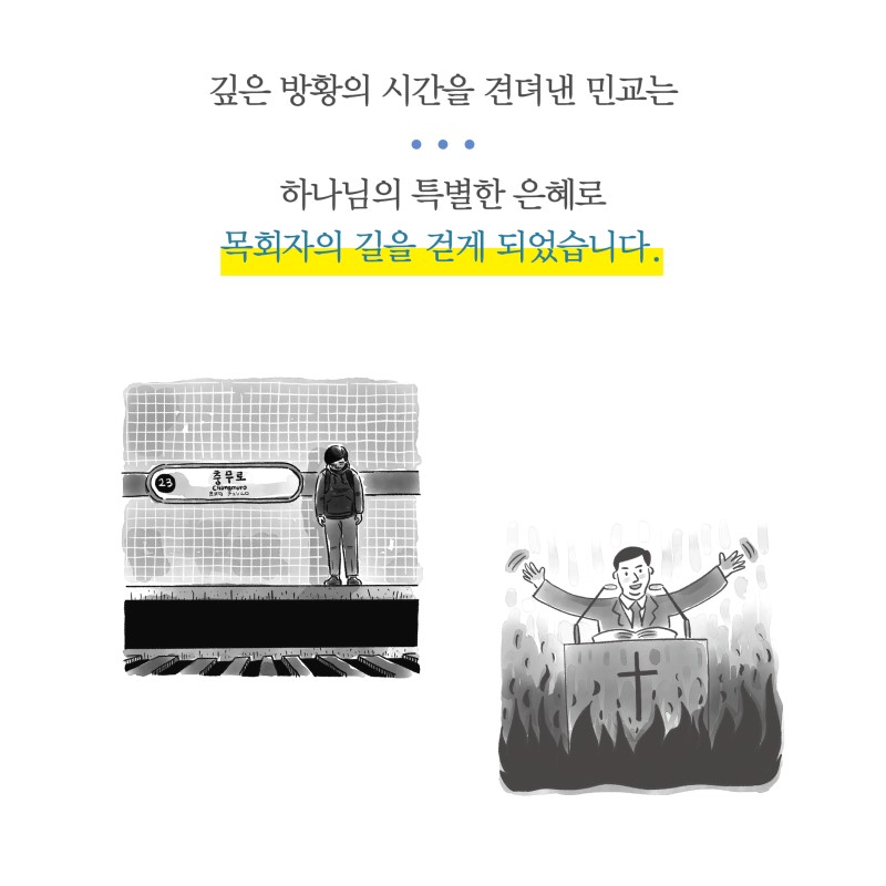 ºû °¡¿îµ¥·Î °É¾î°¡¸é_Ä«µå´º½º4.jpg