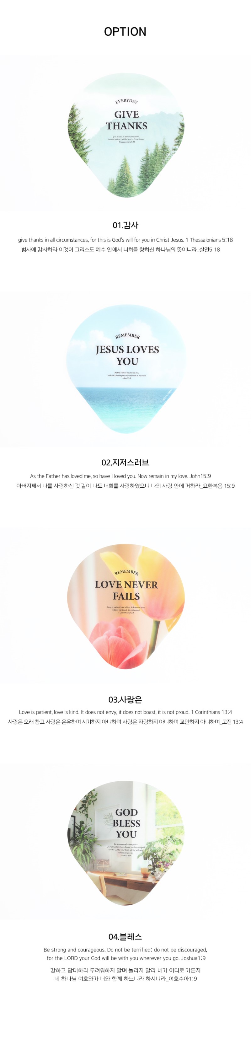 240531_peace_fan_02.jpg