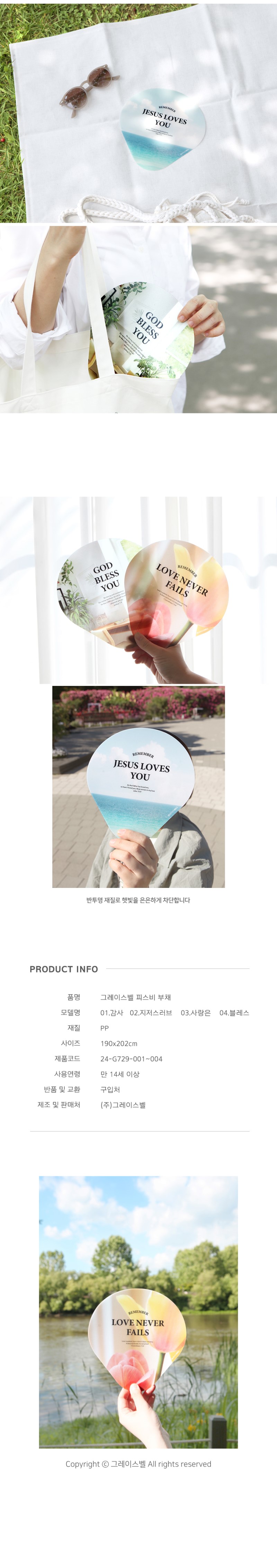 240531_peace_fan_04.jpg