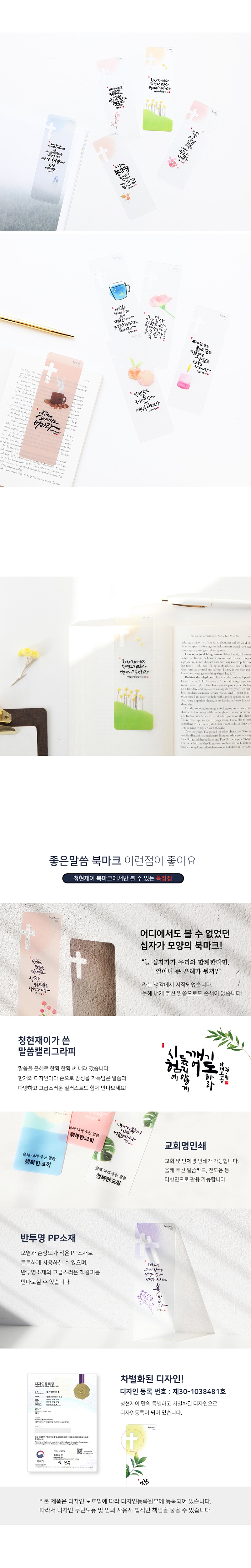 240222_goodword_bookmark_3design_02.jpg