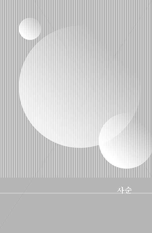 ±³È¸ÀÇ-½Ã°£9.jpg