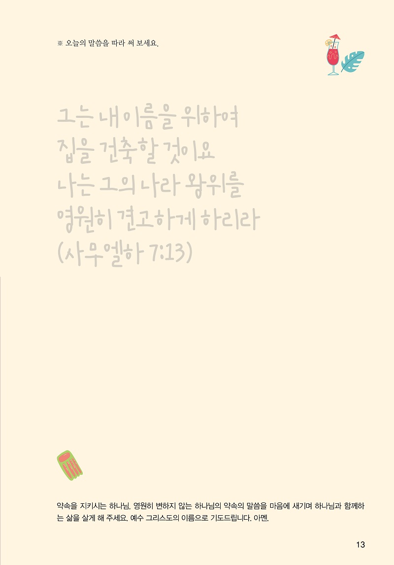 Áß°íµîºÎ Çлý_28°ú04.jpg
