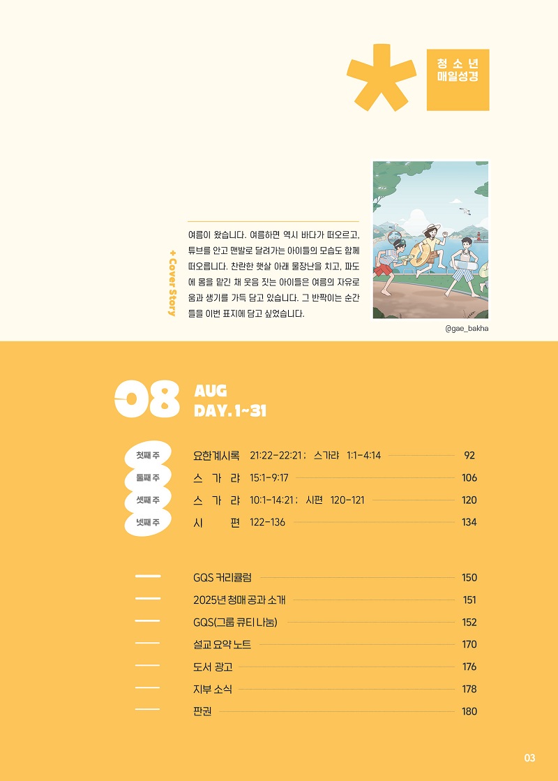 û¸Å³»Áö_25_0708_3.jpg