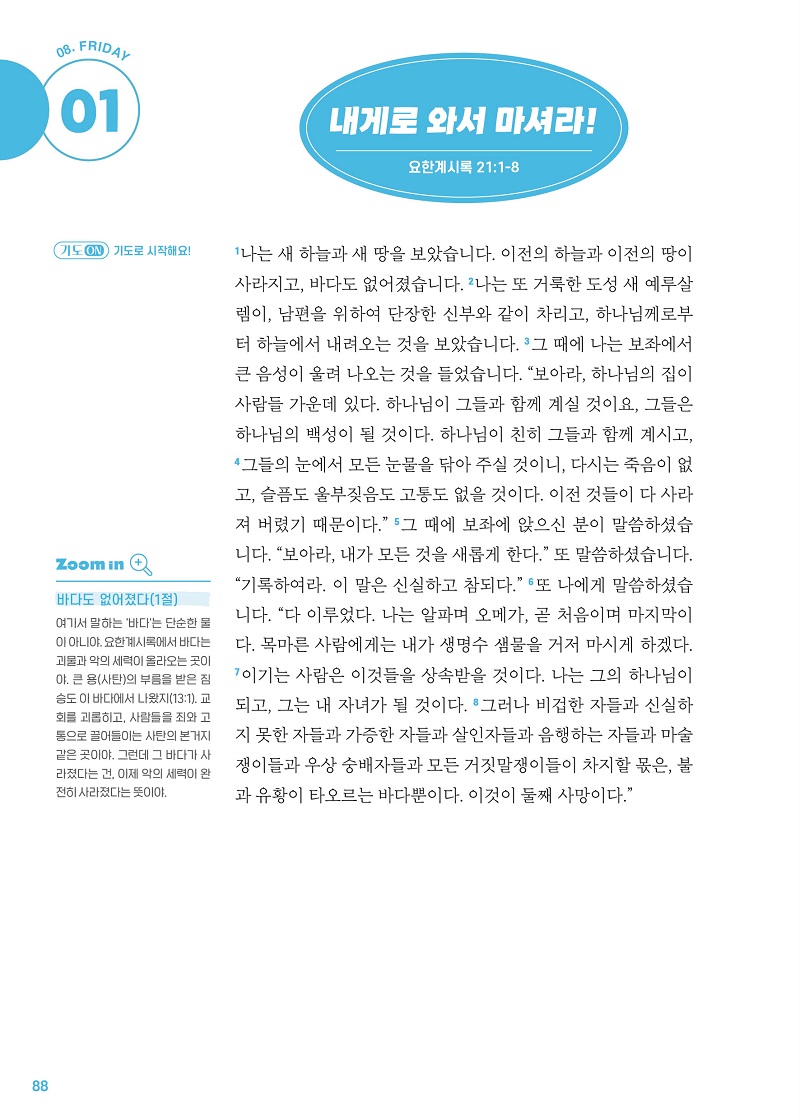 û¸Å³»Áö_25_0708_18.jpg